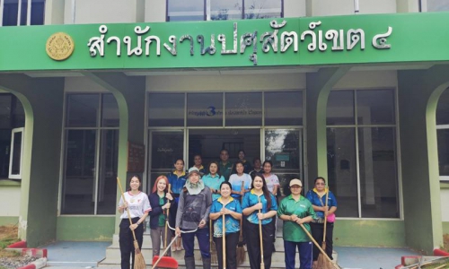 การดำเนินกิจกรรม 5ส สำนักงานปศุสัตว์เขต 4