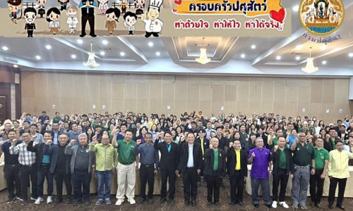 “สำนักงานปศุสัตว์เขต 4 ร่วมการประชุมซ้อมแผนเตรียมความพร้อมรับมือการระบาดของโรคไข้หวัดนกสำหรับเจ้าหน้าที่กรมปศุสัตว์ ปีงบประมาณ 2568”