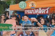 กรมปศุสัตว์ร่วมต้อนรับรัฐมนตรีช่วยว่าการกระทรวงเกษตรและสหกรณ์ ในการลงพื้นที่ตรวจราชการ พื้นที่จังหวัดร้อยเอ็ด
