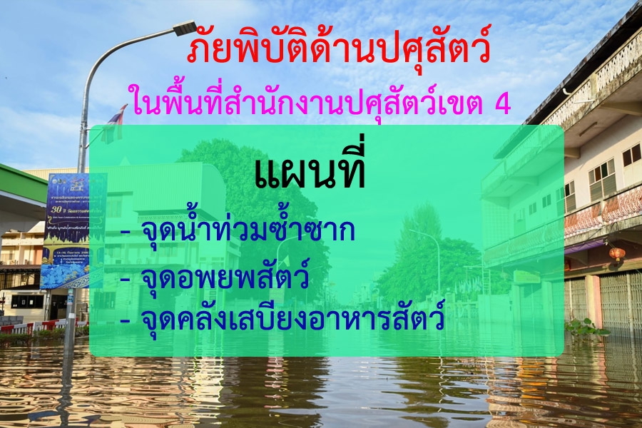 แผนที่ 